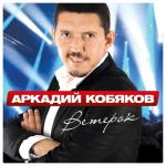 album image Тысячи планет Ветерок