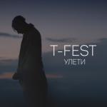 album image Улетели Улети - Single