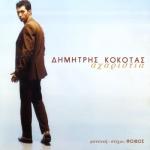 album image Αμαρτωλή (Beat Version) Aharistia
