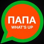 album image Папа Папа What's Up - Single