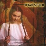 album image Не Для Меня Придет Весна (Навеяно Художественным Фильмом "Дом") Пелагея