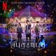 Ji Chang Wook · Sondia · YE.Z · Lee Yeseul - Magic In You