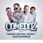 album image Ямайка (feat. Денис Гущин)