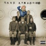 album image Ты готов! План Ломоносова I