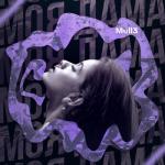 album image - Моя дама Моя дама - Single