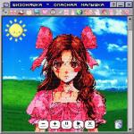 album image аленький цветочек опасная малышка