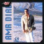 album image Noor El Ein نور العين